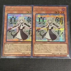 2026年最新】閃刀姫の人気アイテム - メルカリ