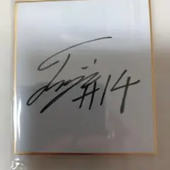 2026年最新】辻直人 サインの人気アイテム - メルカリ