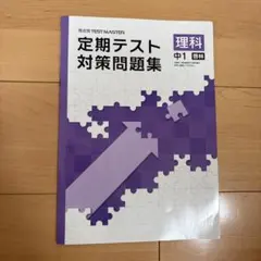 2026年最新】定期テスト過去問の人気アイテム - メルカリ