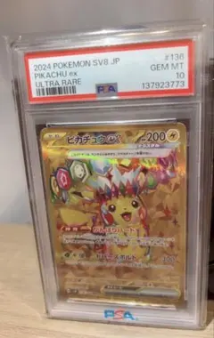 2026年最新】ピカチュウEX psa10 20thの人気アイテム - メルカリ