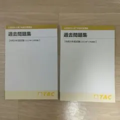 2026年最新】修了考査 tacの人気アイテム - メルカリ