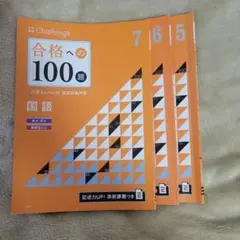 2026年最新】合格への100題の人気アイテム - メルカリ