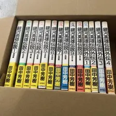 2026年最新】銀河英雄伝説 全巻の人気アイテム - メルカリ