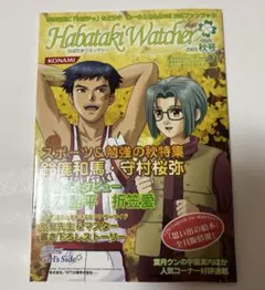 2026年最新】はばたきウォッチャーの人気アイテム - メルカリ