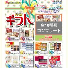 2026年最新】特選ギフト リーメントの人気アイテム - メルカリ