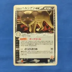 2026年最新】R団のペルシアンex 053/PCG-Pの人気アイテム - メルカリ