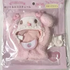 2026年最新】マイメロディ ぬいぐるみの人気アイテム - メルカリ