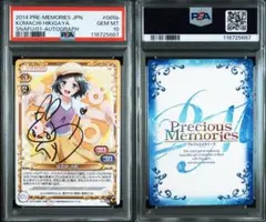 2026年最新】悠木碧サインの人気アイテム - メルカリ