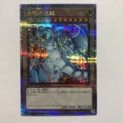 2026年最新】青眼の白龍 25 絵違いの人気アイテム - メルカリ