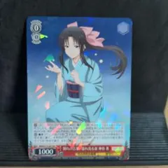 2026年最新】神谷薫の人気アイテム - メルカリ