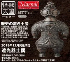 2026年最新】マーミット 土偶の人気アイテム - メルカリ