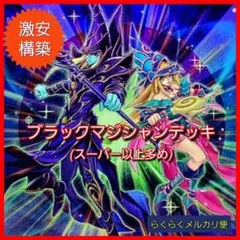 2025年最新】混沌の黒魔術師 ウルトラの人気アイテム - メルカリ