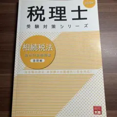 2026年最新】大原 相続税の人気アイテム - メルカリ