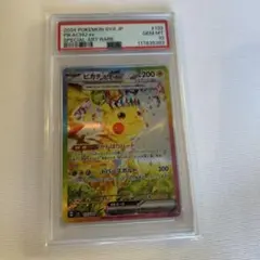 2026年最新】ピカチュウex psa10 sarの人気アイテム - メルカリ