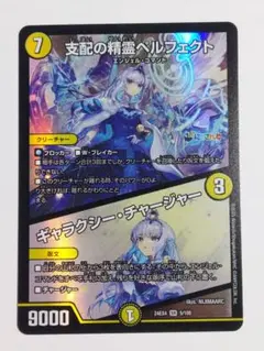 2026年最新】ペルフェクト デュエマの人気アイテム - メルカリ