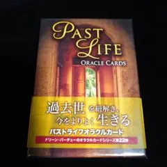 2026年最新】パストライフオラクルカードの人気アイテム - メルカリ