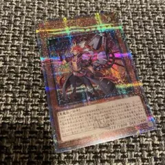 2026年最新】遊戯王 魔を刻むデモンスミス シークレットの人気アイテム