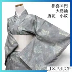 2026年最新】都喜エ門の人気アイテム - メルカリ