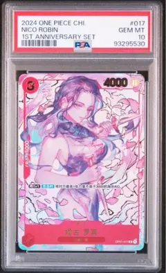 2026年最新】ニコ・ロビン 中国 psaの人気アイテム - メルカリ