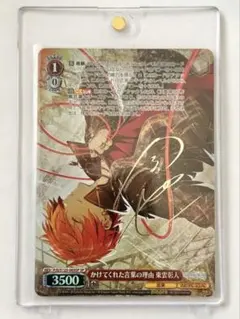 2026年最新】東雲彰人 サインの人気アイテム - メルカリ