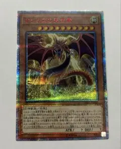 2026年最新】オシリスの天空竜 20th 未開封の人気アイテム - メルカリ