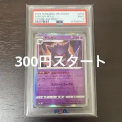 2026年最新】ゲンガー 旧裏 psa9の人気アイテム - メルカリ