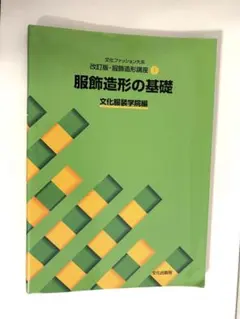 2026年最新】文化服装学院の人気アイテム - メルカリ