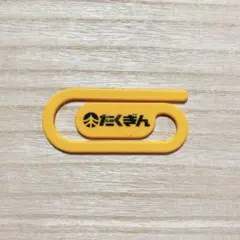 2026年最新】北海道拓殖銀行の人気アイテム - メルカリ