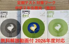 2026年最新】栄光ワークの人気アイテム - メルカリ