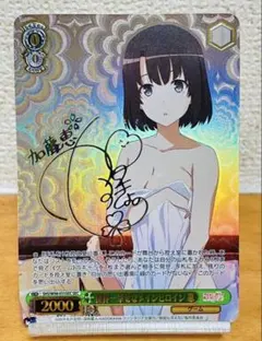 2026年最新】加藤恵 ヴァイスの人気アイテム - メルカリ