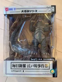 2026年最新】ウルトラq ゴメスの人気アイテム - メルカリ