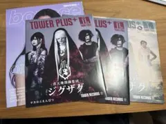 2026年最新】真天地開闢集団ジグザグ サインの人気アイテム - メルカリ