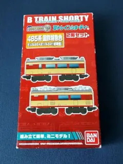 2026年最新】bトレイン 未開封の人気アイテム - メルカリ