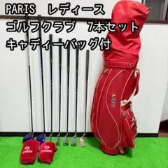 2026年最新】paris ゴルフ セットの人気アイテム - メルカリ