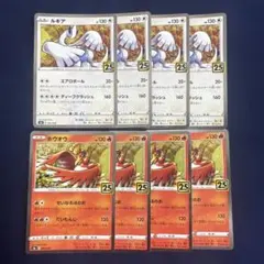 2026年最新】ホウオウ ルギア 未開封の人気アイテム - メルカリ