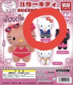 2026年最新】制服キティちゃんの人気アイテム - メルカリ