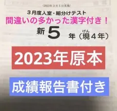 2026年最新】sapix 新3年 入室テストの人気アイテム - メルカリ