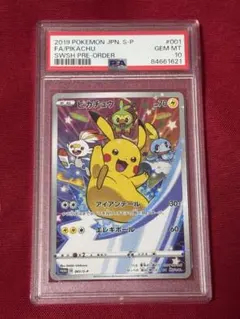 2026年最新】ピカチュウ セブンイレブン psa10の人気アイテム - メルカリ