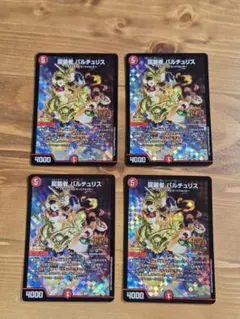 2026年最新】バルチュリス gpの人気アイテム - メルカリ