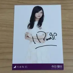 2025年最新】サイン入りチェキ 乃木坂の人気アイテム - メルカリ