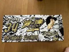 2026年最新】吉田正尚 タオルの人気アイテム - メルカリ