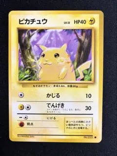 2026年最新】1996 ピカチュウの人気アイテム - メルカリ