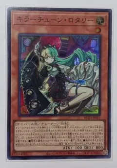 2026年最新】キラーチューン・ロタリー スーパーの人気アイテム - メルカリ