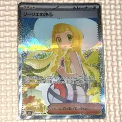 リーリエの決心sar PSA10 PSA9 - メルカリ