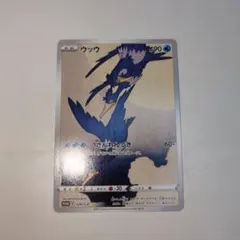 2026年最新】見返り美人 ウッウの人気アイテム - メルカリ