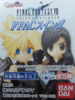 2026年最新】ff7 未開封の人気アイテム - メルカリ