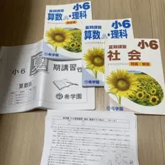2026年最新】希学園の人気アイテム - メルカリ