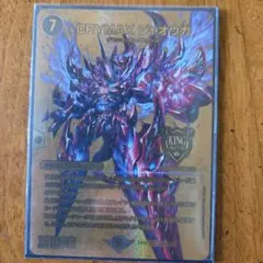 2026年最新】crymax ジャオウガ csの人気アイテム - メルカリ