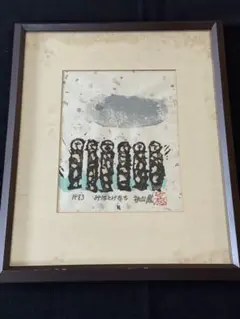 2026年最新】秋山巌の人気アイテム - メルカリ