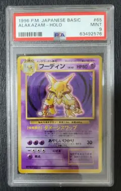 2026年最新】フーディン psa10の人気アイテム - メルカリ